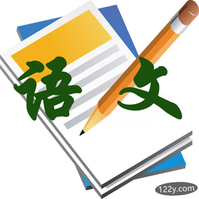 新学期语文学习计划