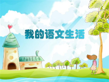 初中语文学习方法-图片3